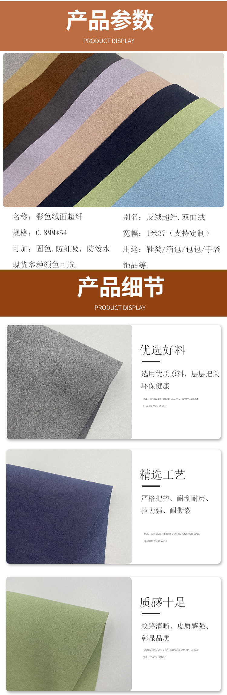 超纤产品19